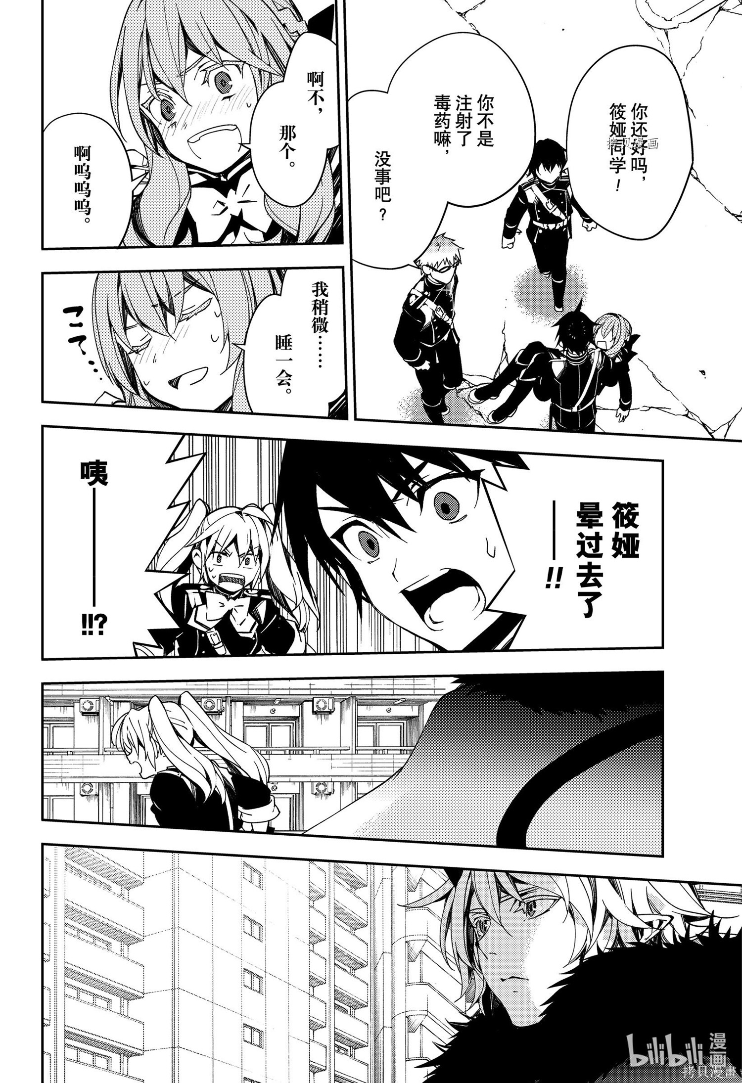 第110話 第20页
