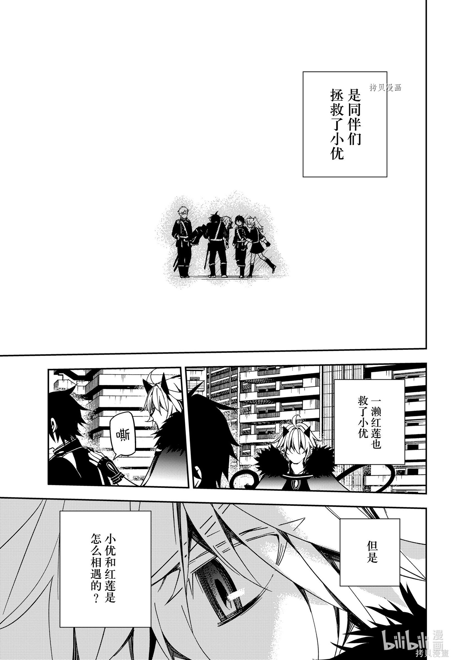 第110話 第21页
