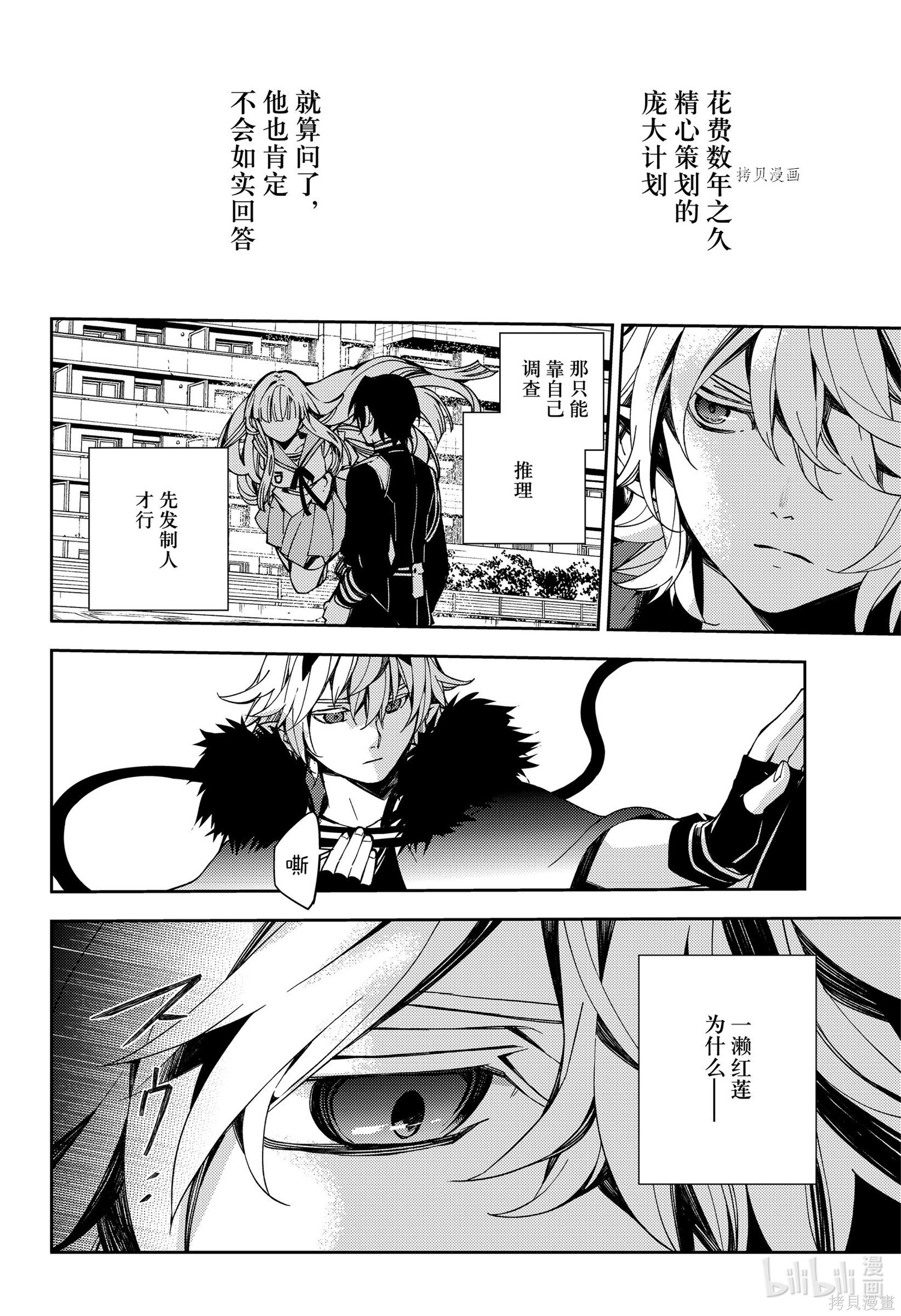 第110話 第22页