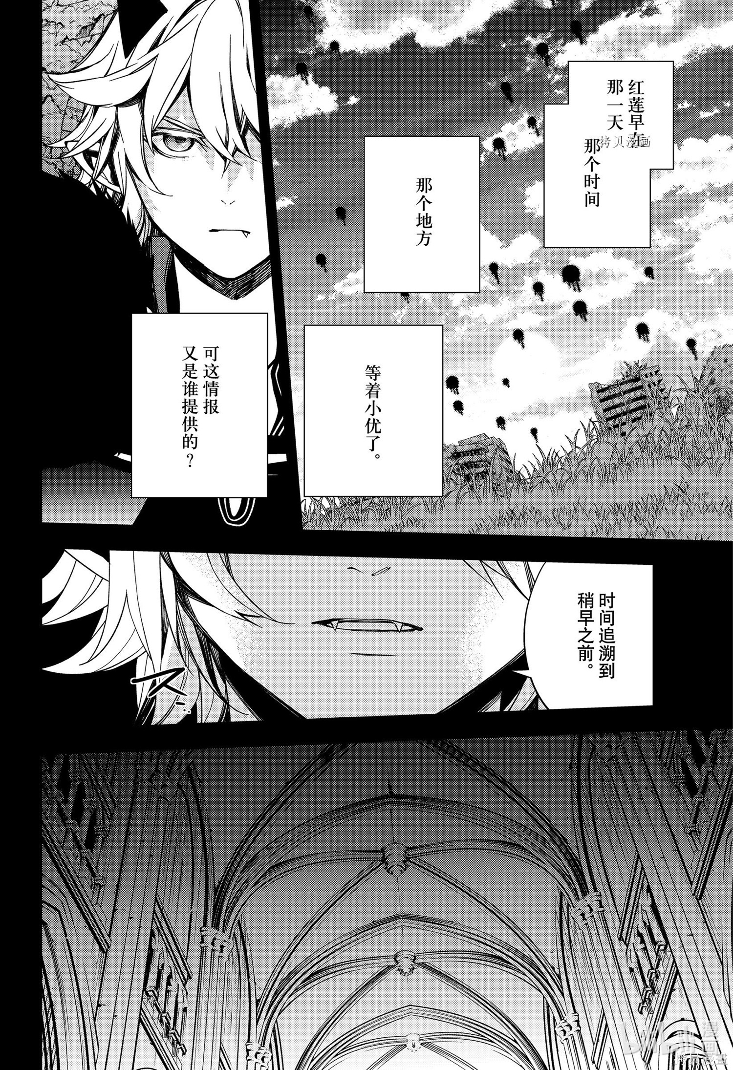 第110話 第24页