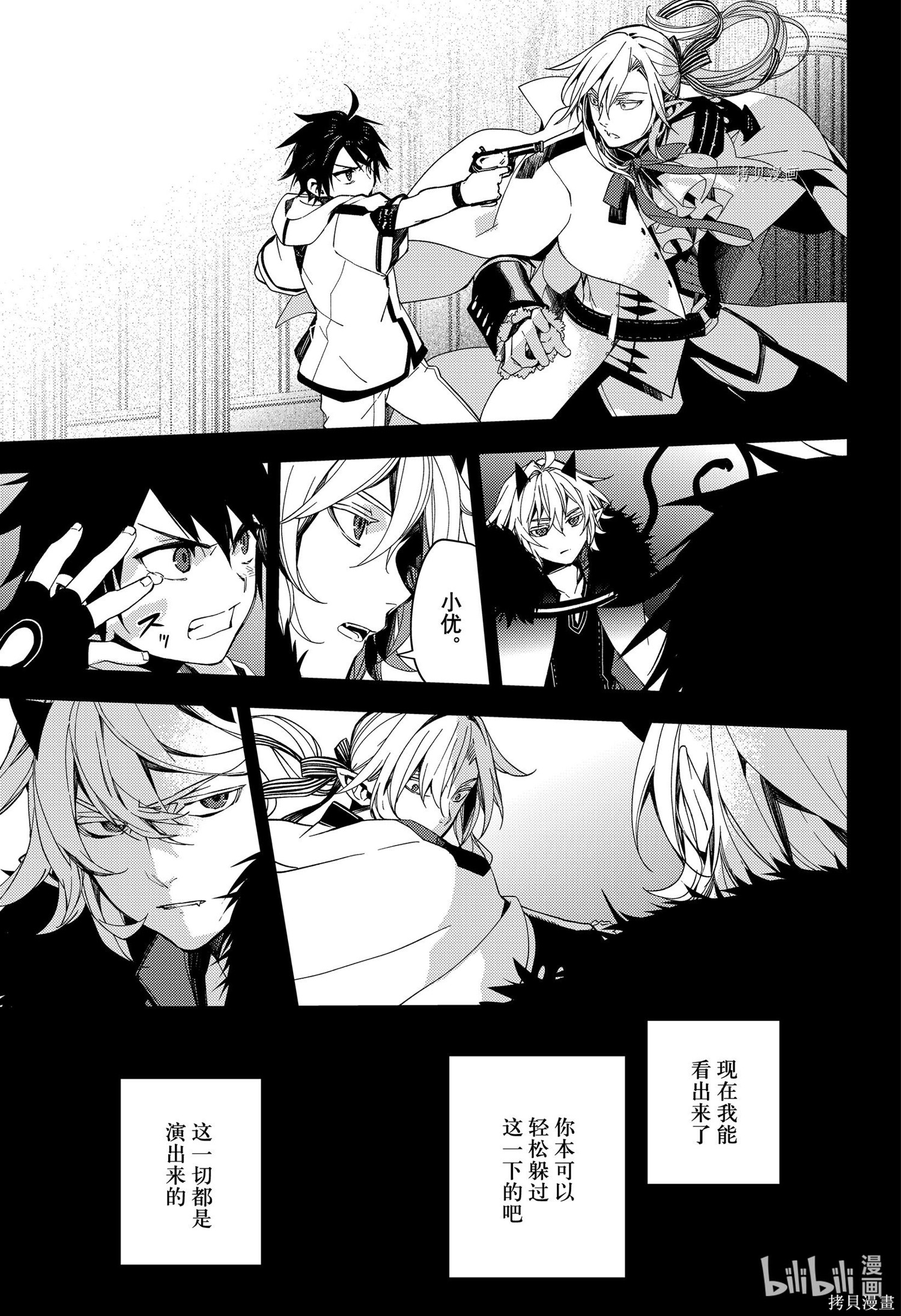 第110話 第25页