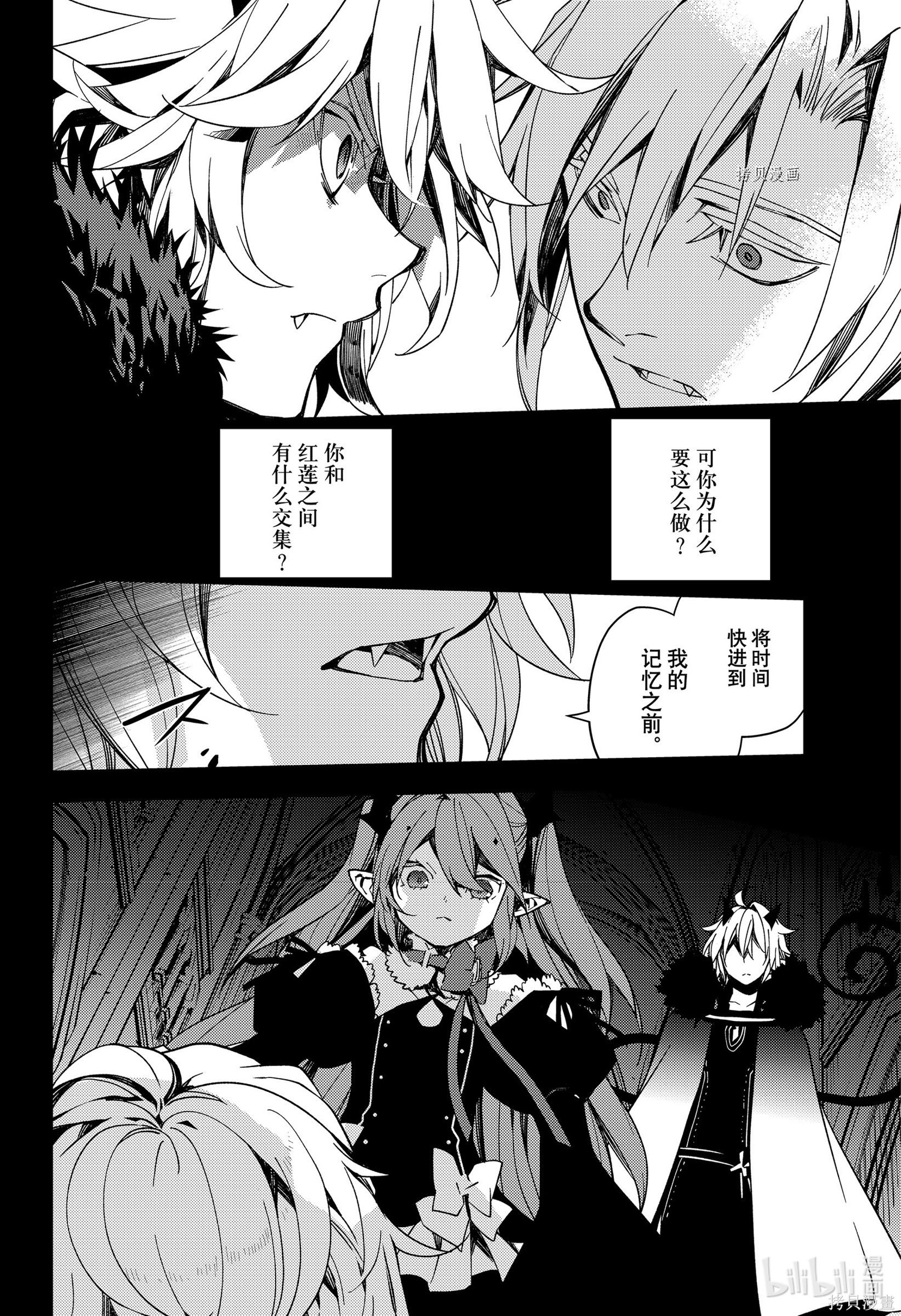 第110話 第26页