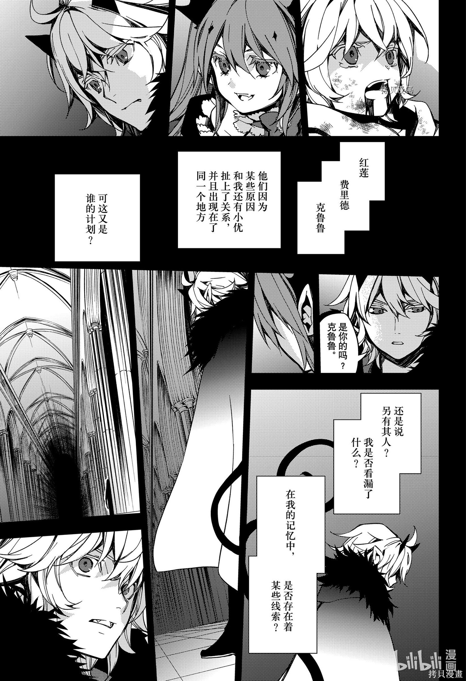 第110話 第27页