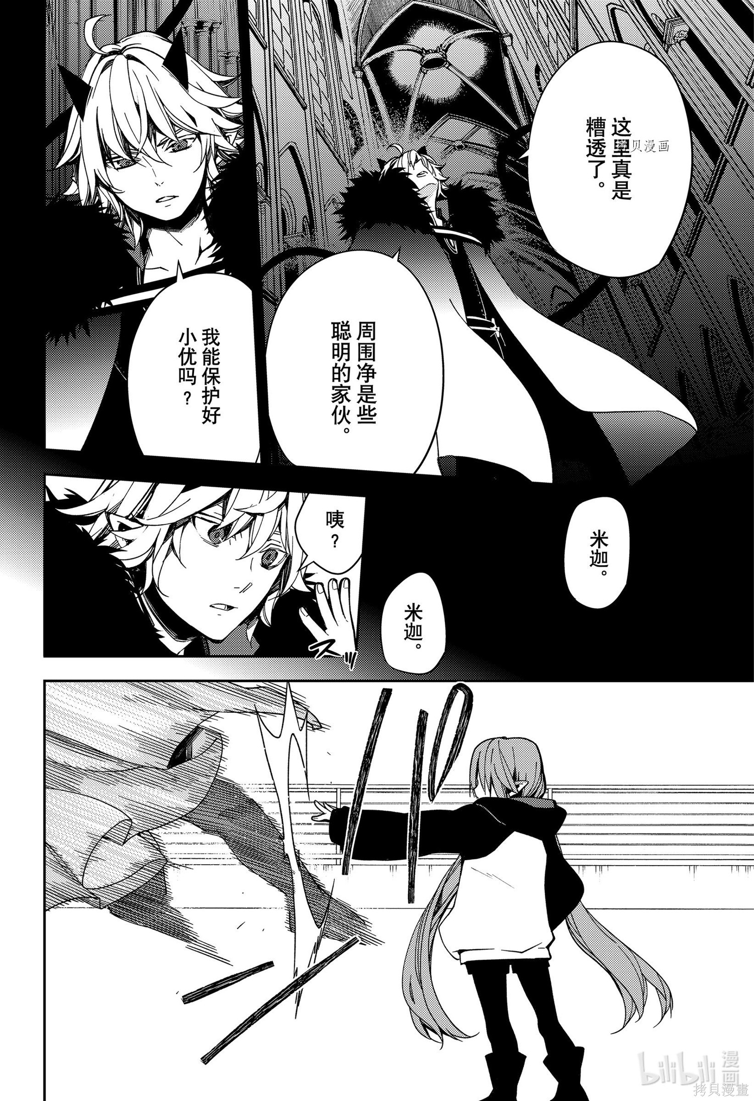 第110話 第30页