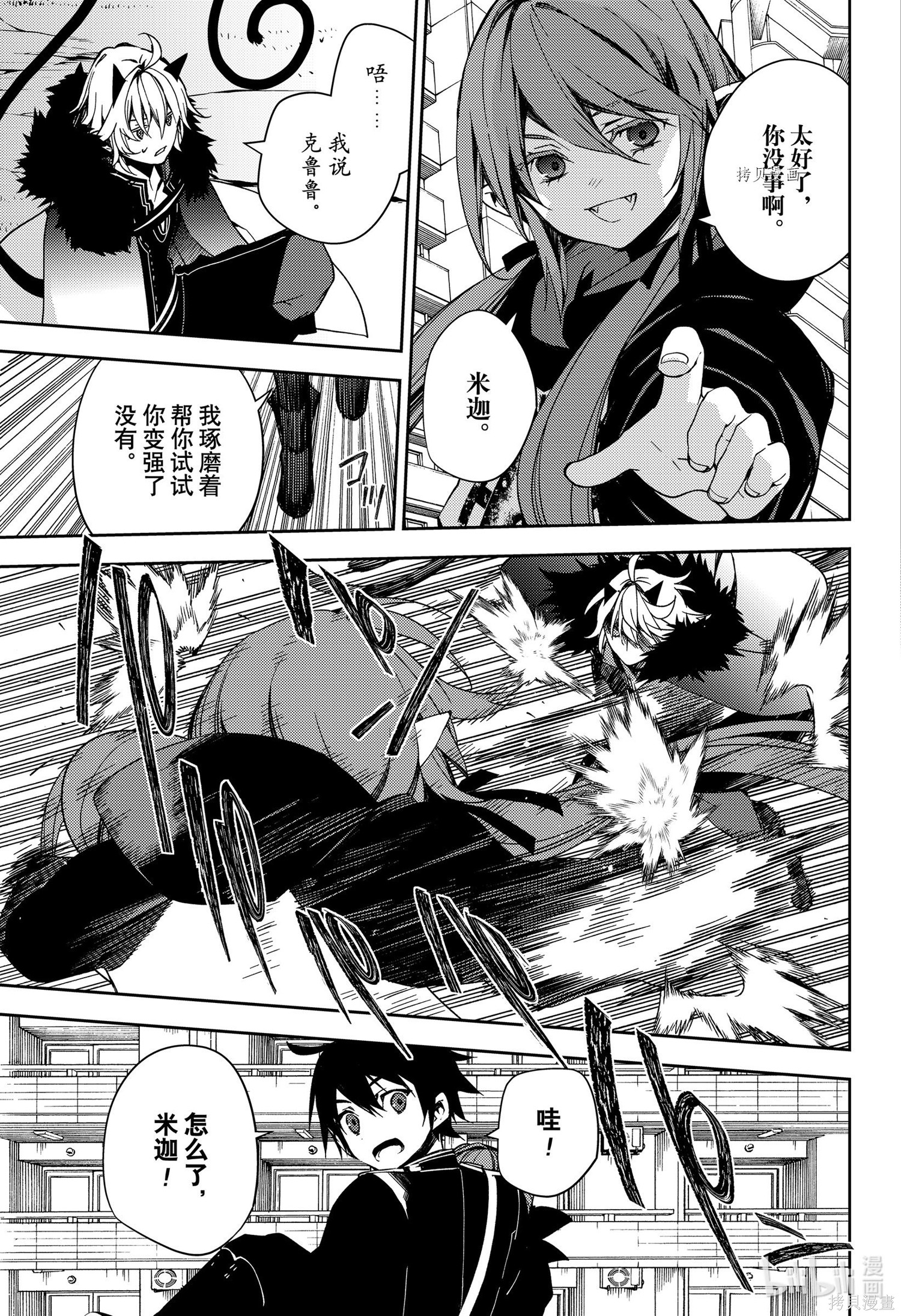 第110話 第31页