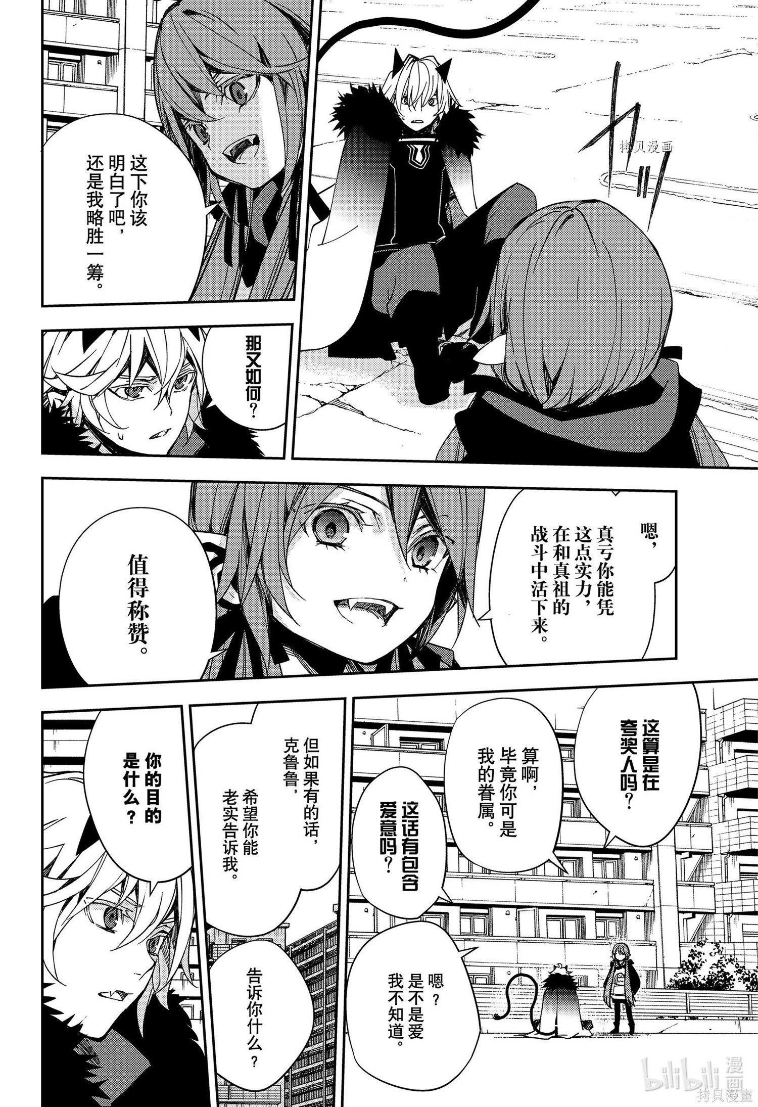 第110話 第32页