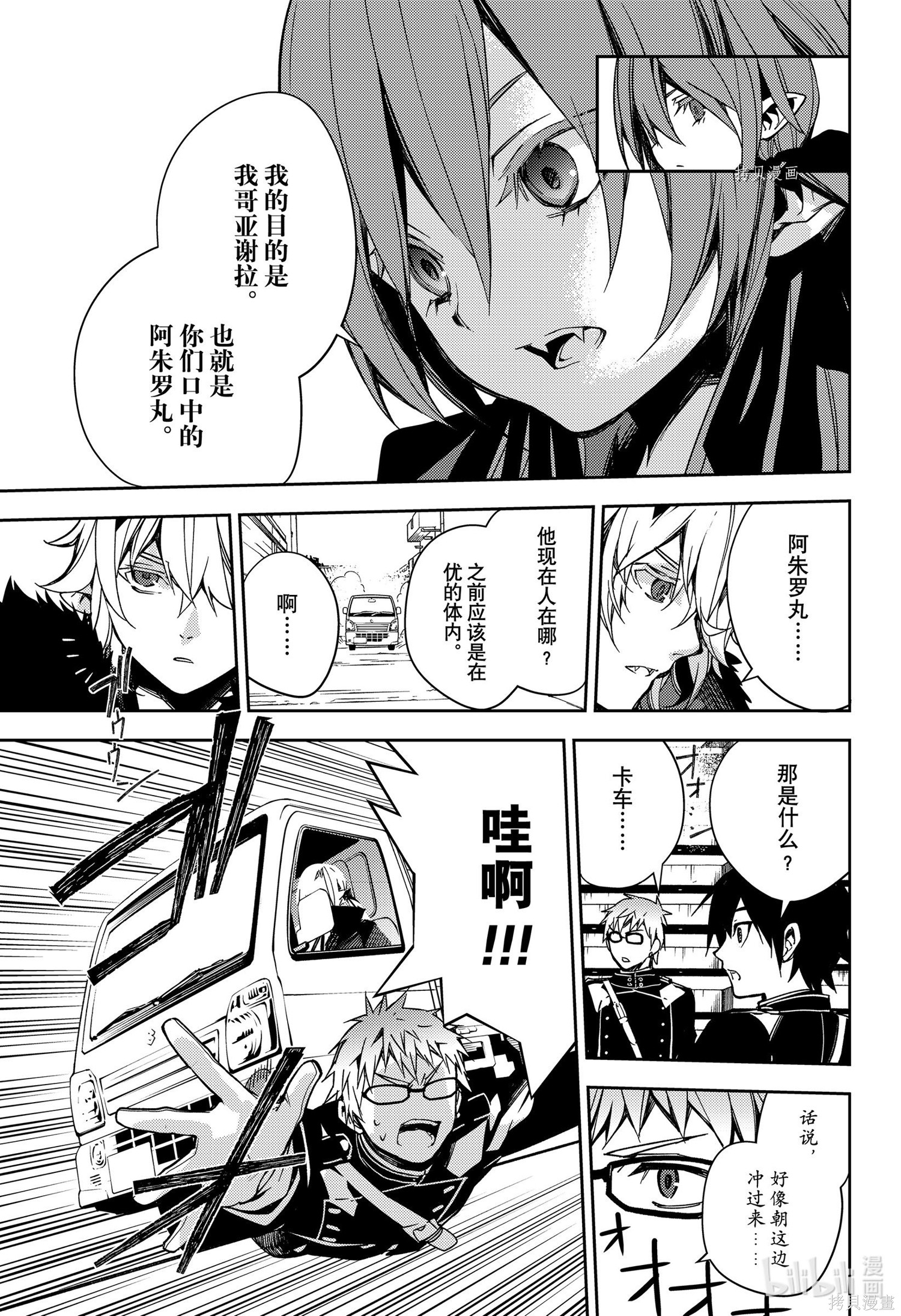 第110話 第33页