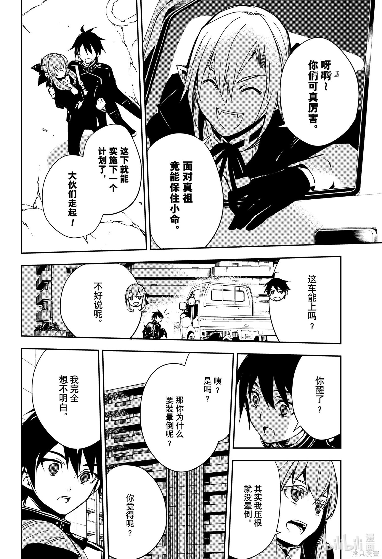 第110話 第34页