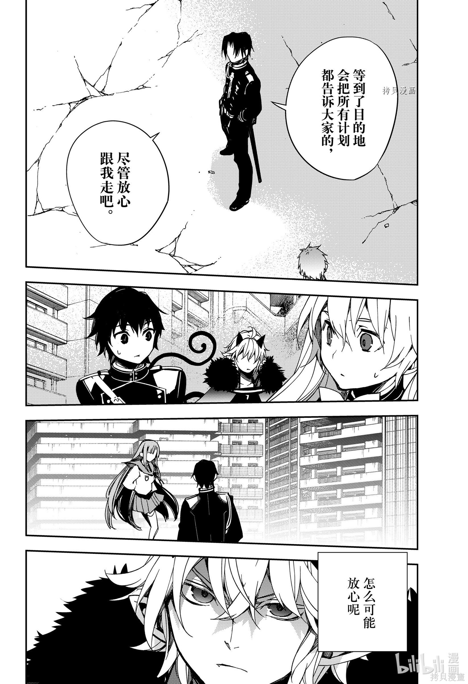 第110話 第36页