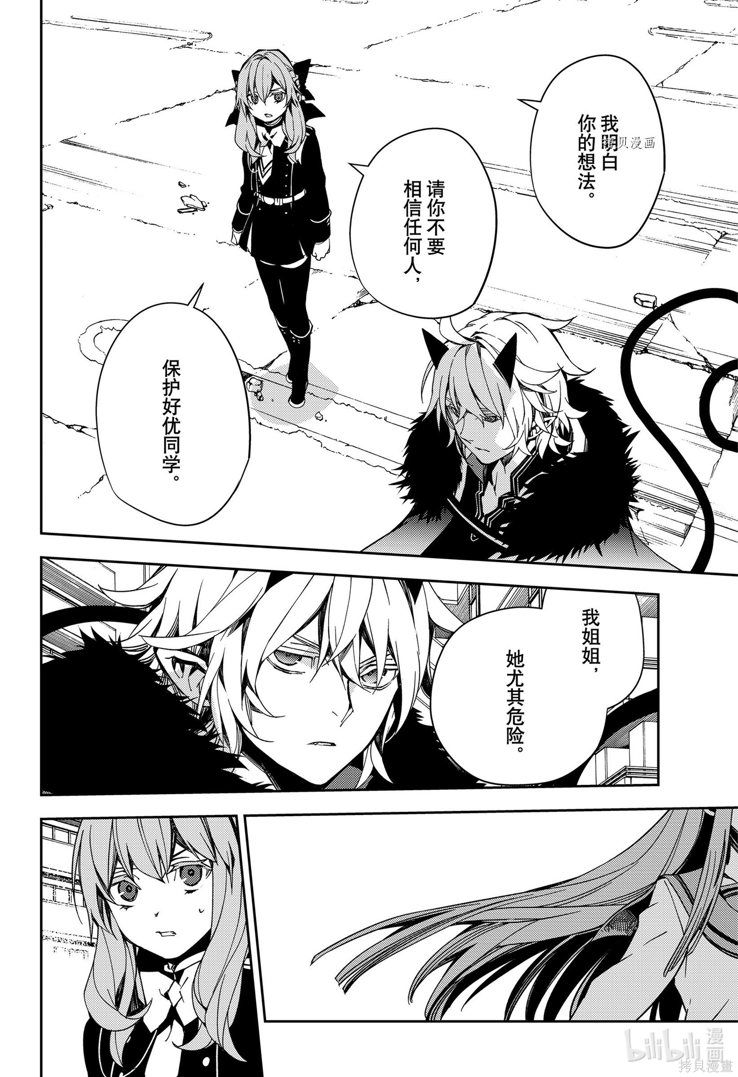 第110話 第38页