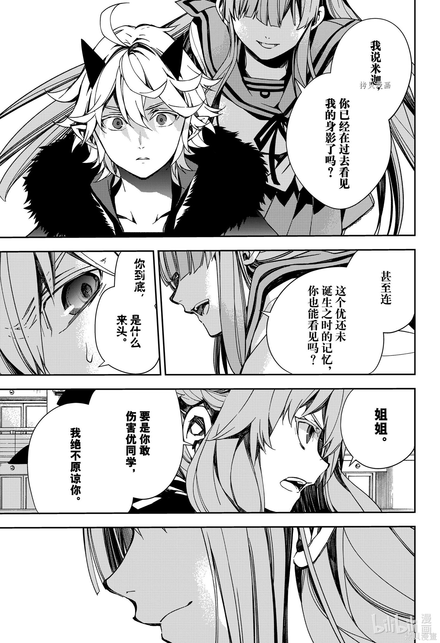第110話 第39页