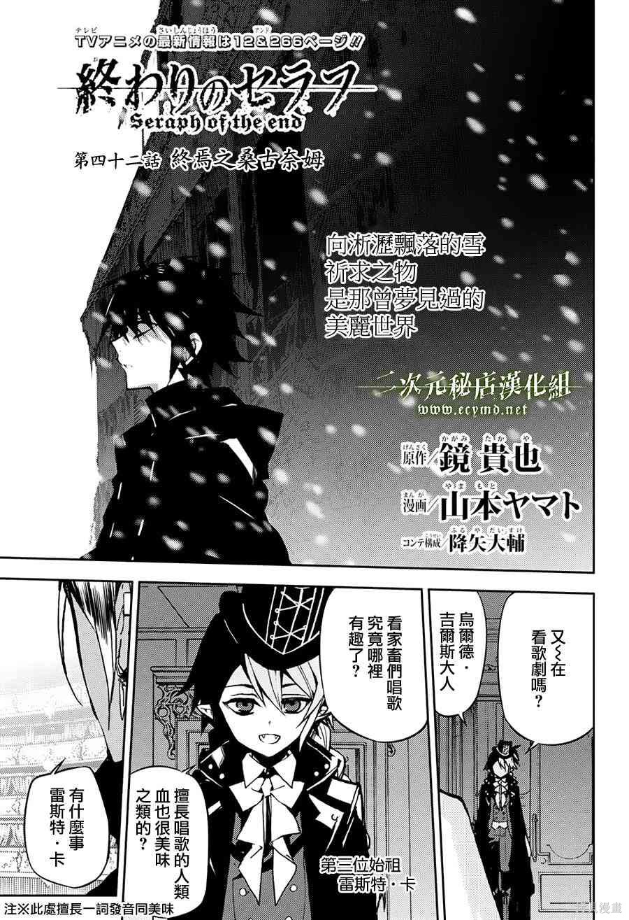 42话 第3页