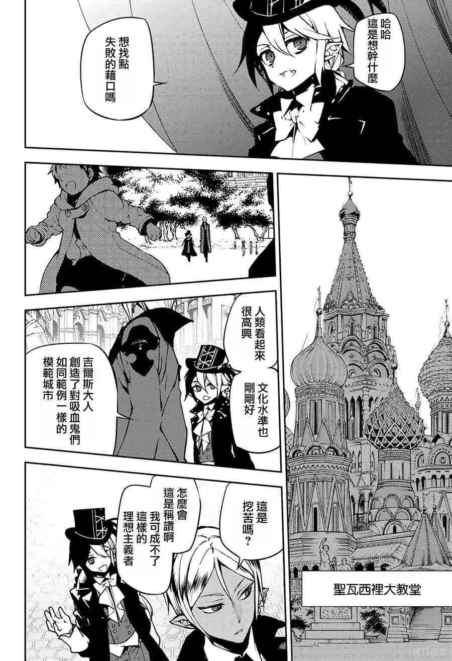 42话 第6页