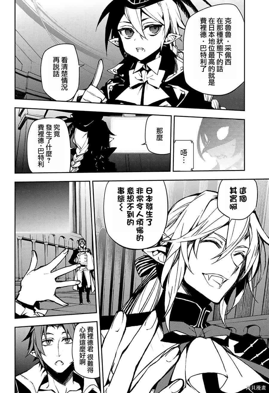 42话 第10页