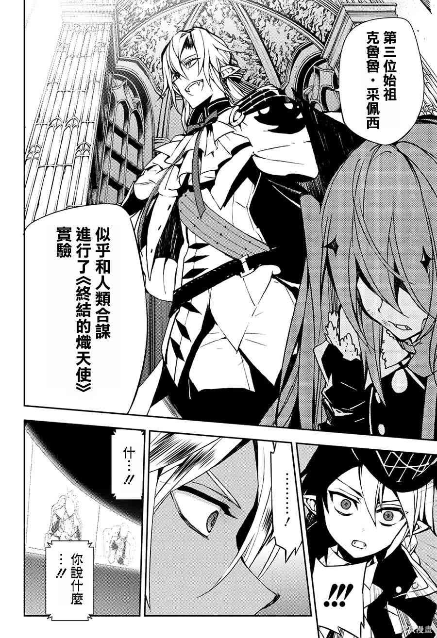 42话 第12页