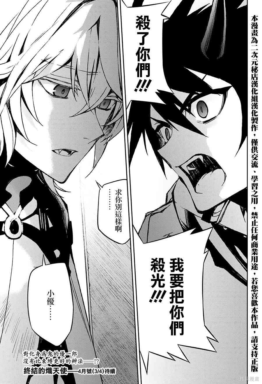 42话 第19页
