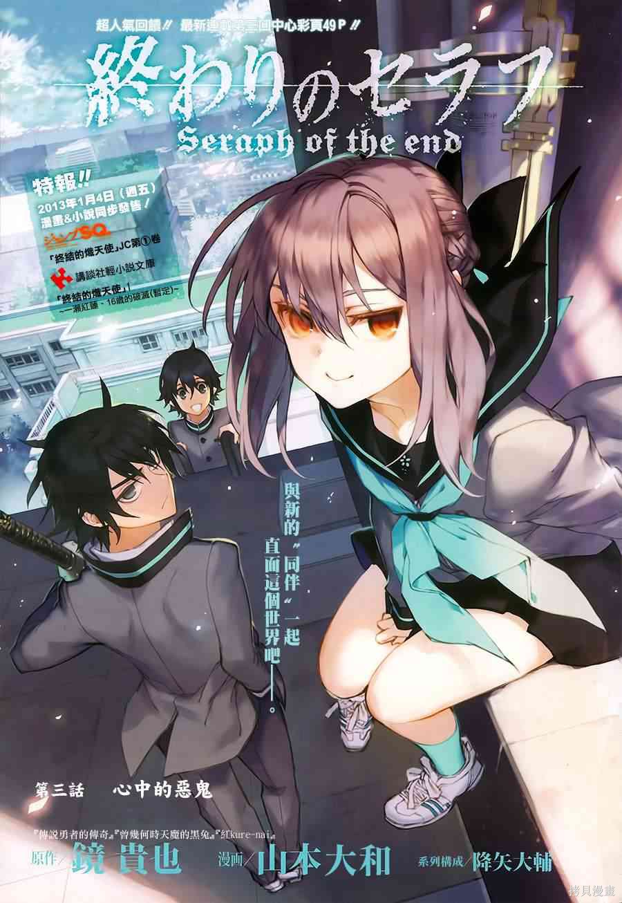 3话 第1页