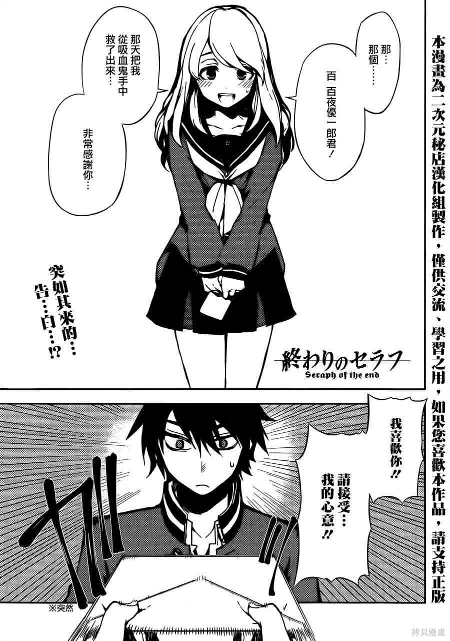 3话 第2页