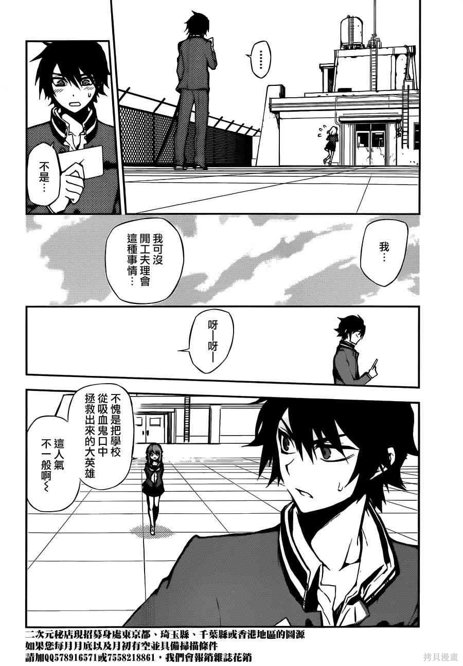 3话 第3页