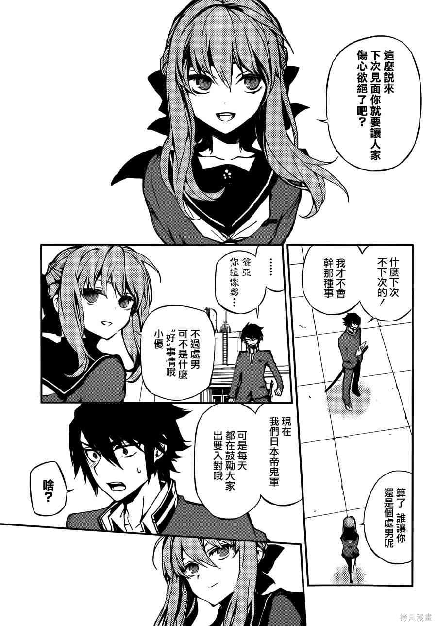 3话 第4页
