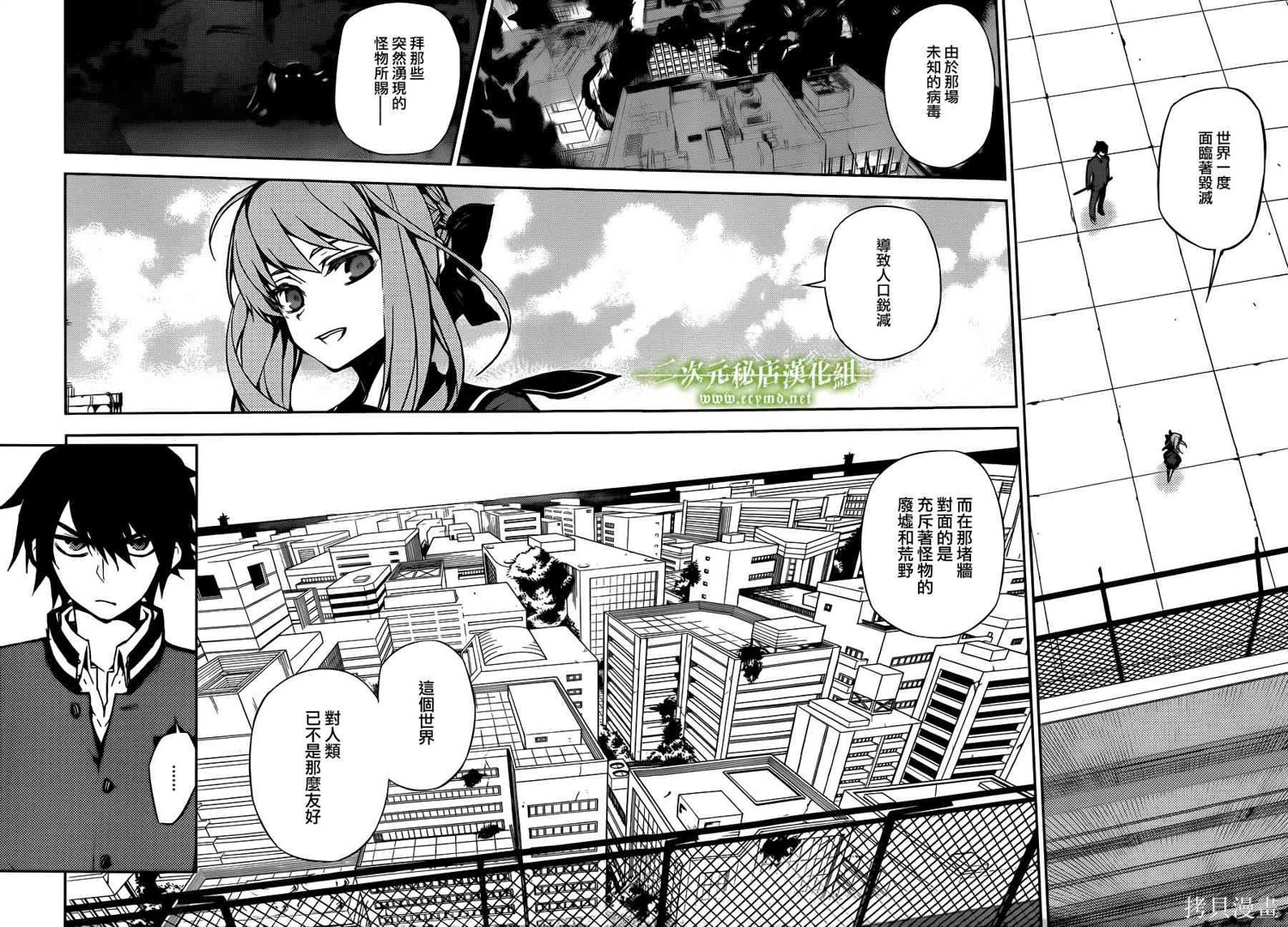 3话 第5页