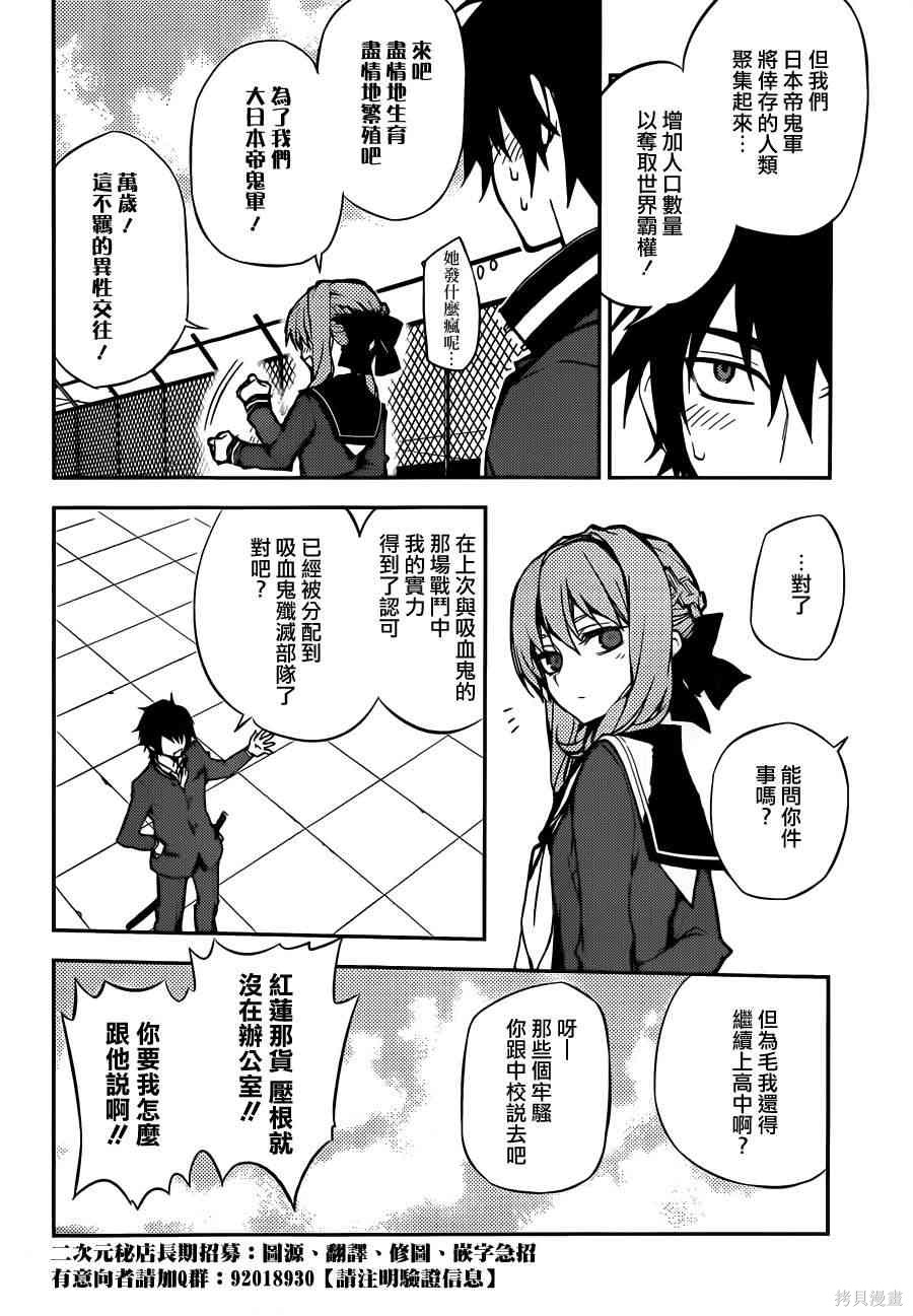 3话 第6页