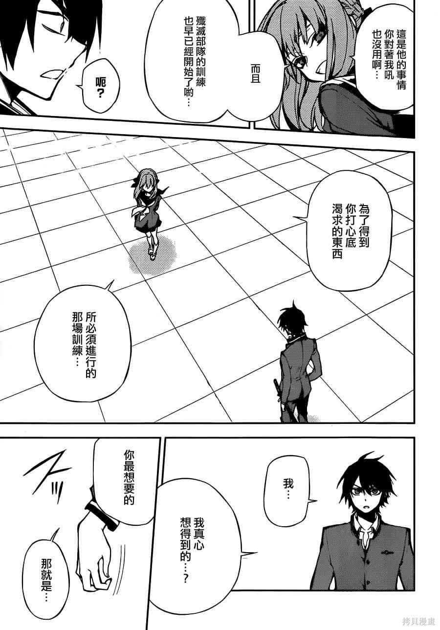 3话 第7页