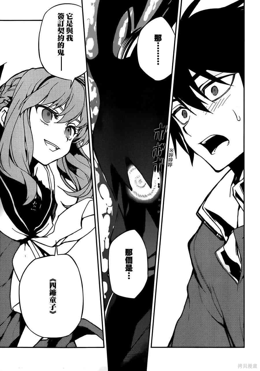 3话 第9页