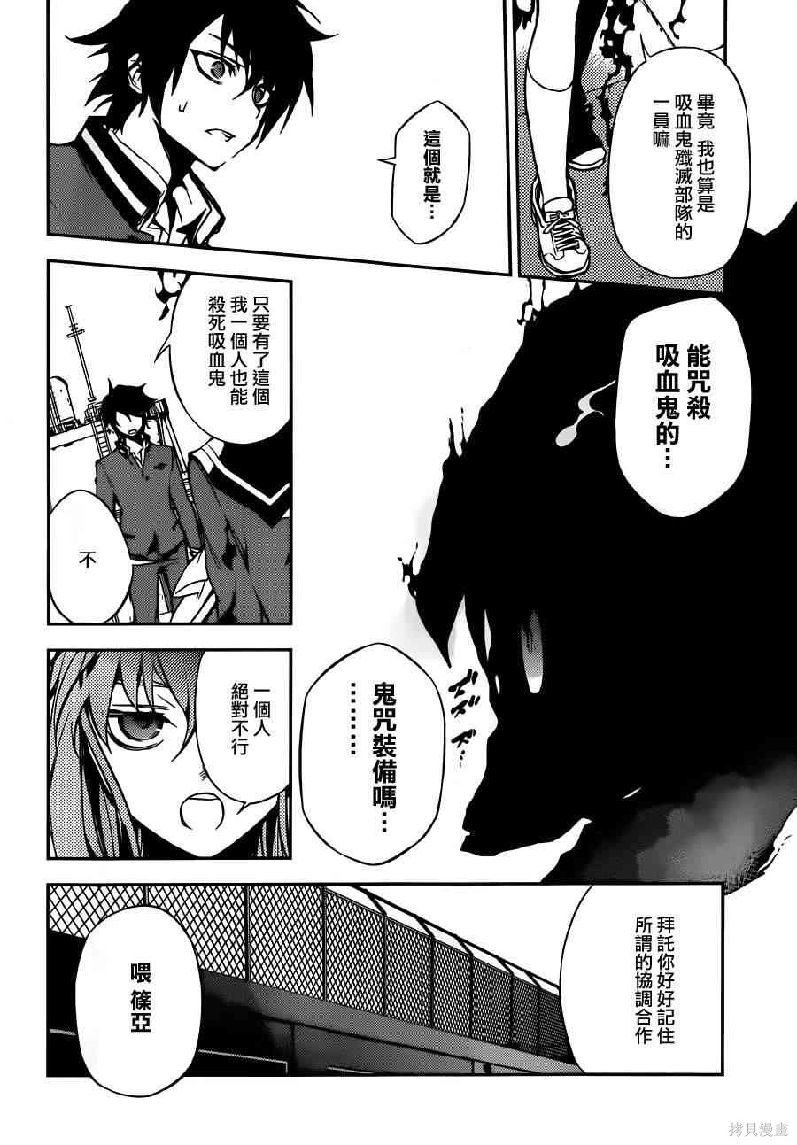 3话 第10页