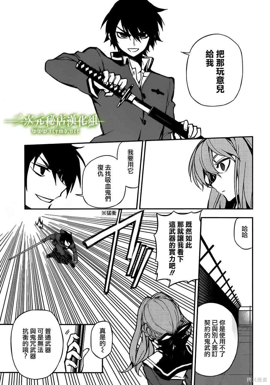 3话 第11页