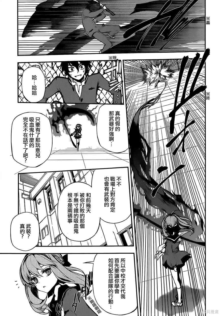3话 第13页