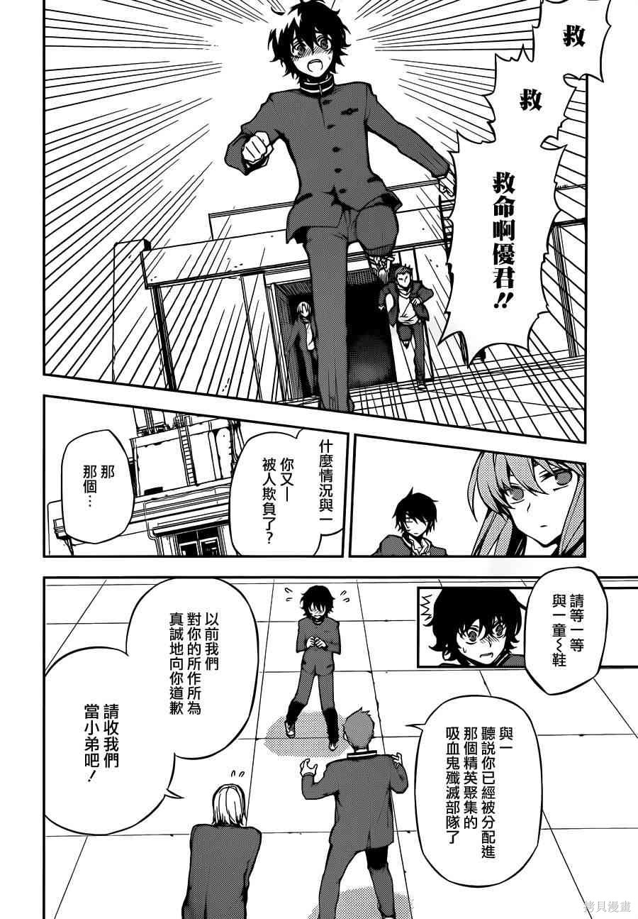 3话 第14页