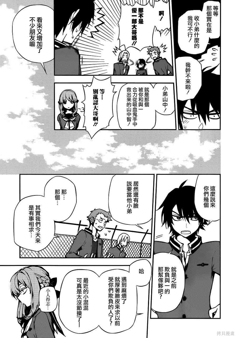 3话 第15页