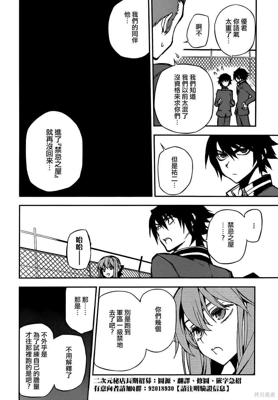 3话 第16页