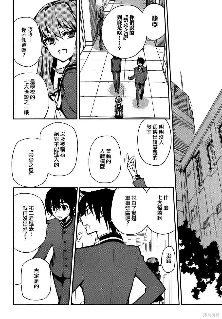 3话 第18页