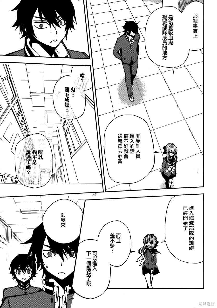 3话 第19页