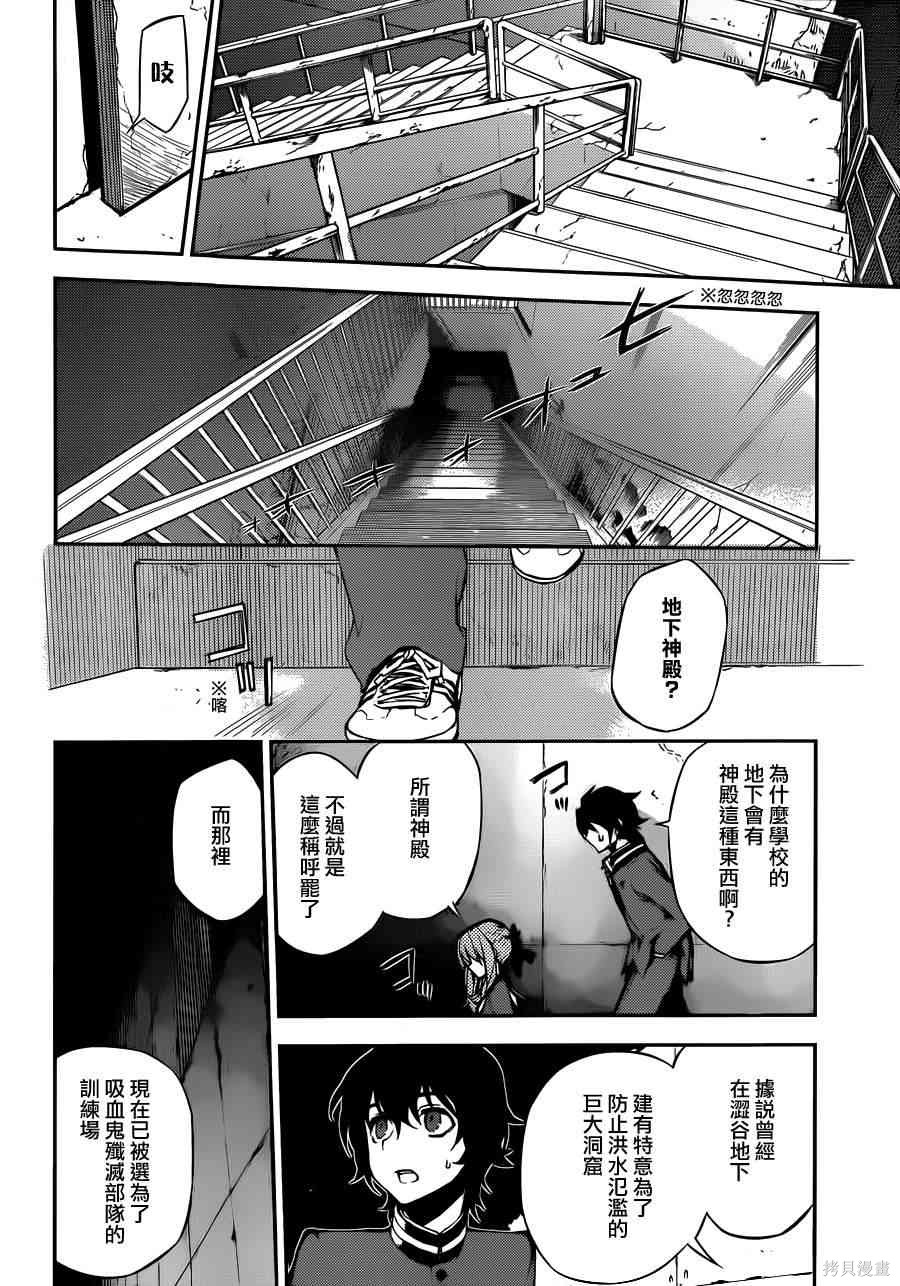 3话 第20页