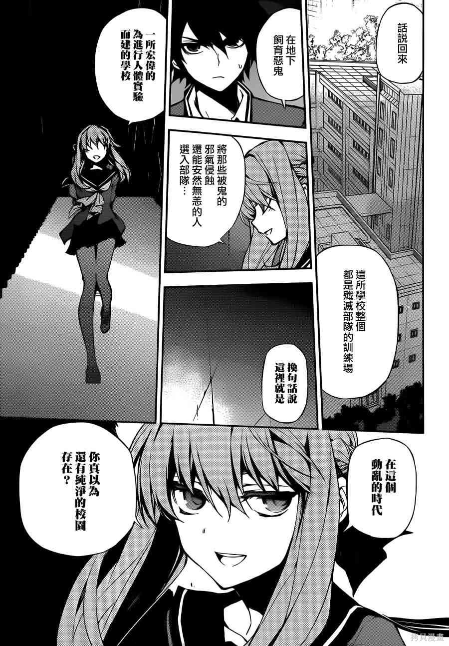 3话 第21页