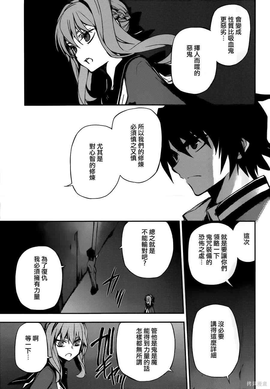 3话 第23页