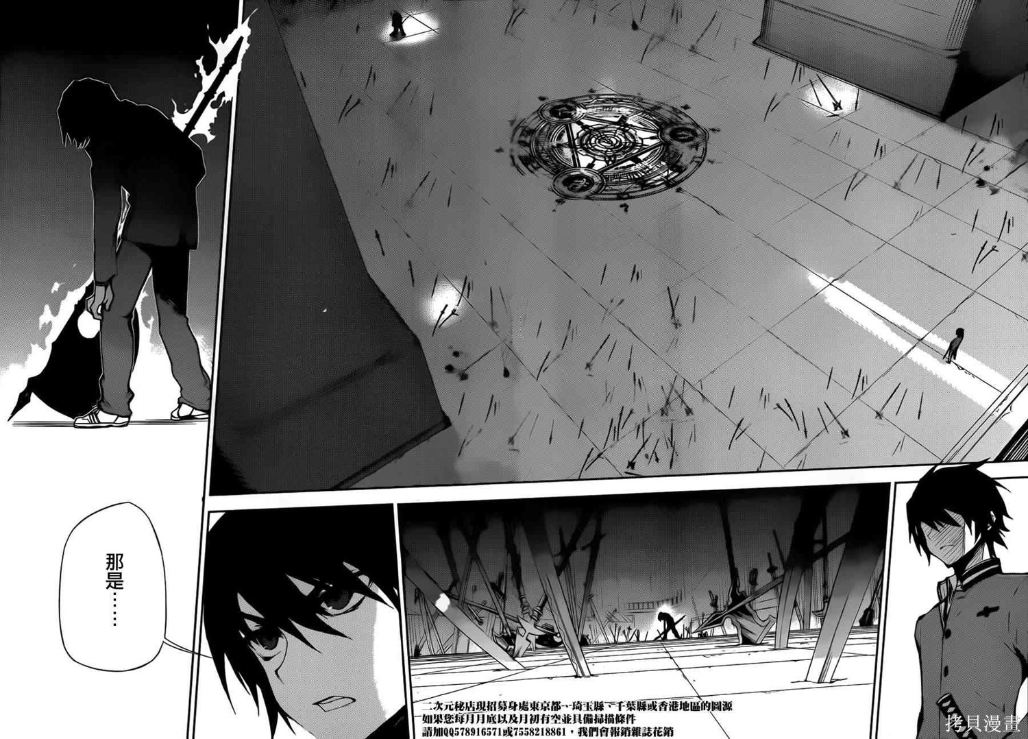 3话 第24页