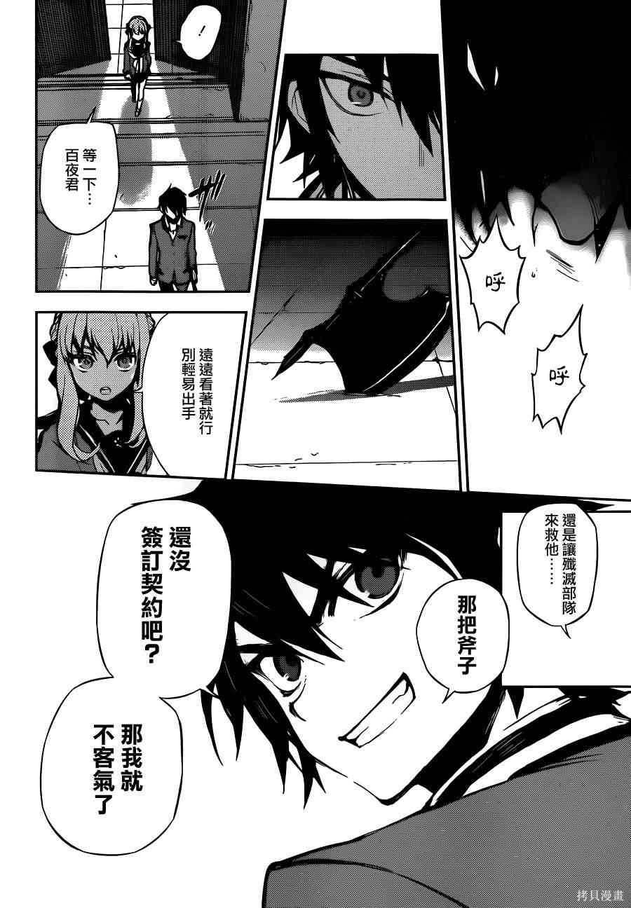 3话 第25页