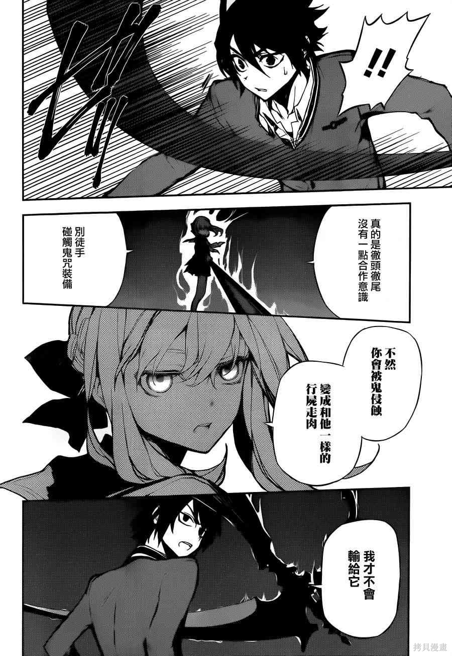 3话 第29页