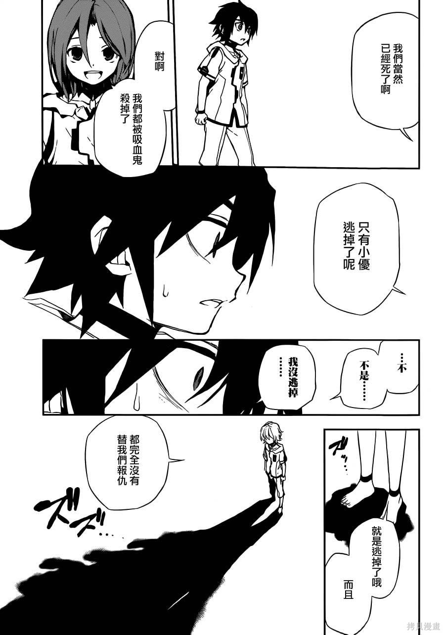 3话 第34页