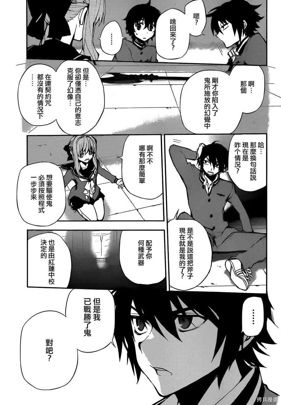 3话 第38页