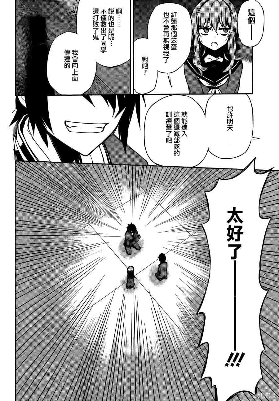 3话 第39页
