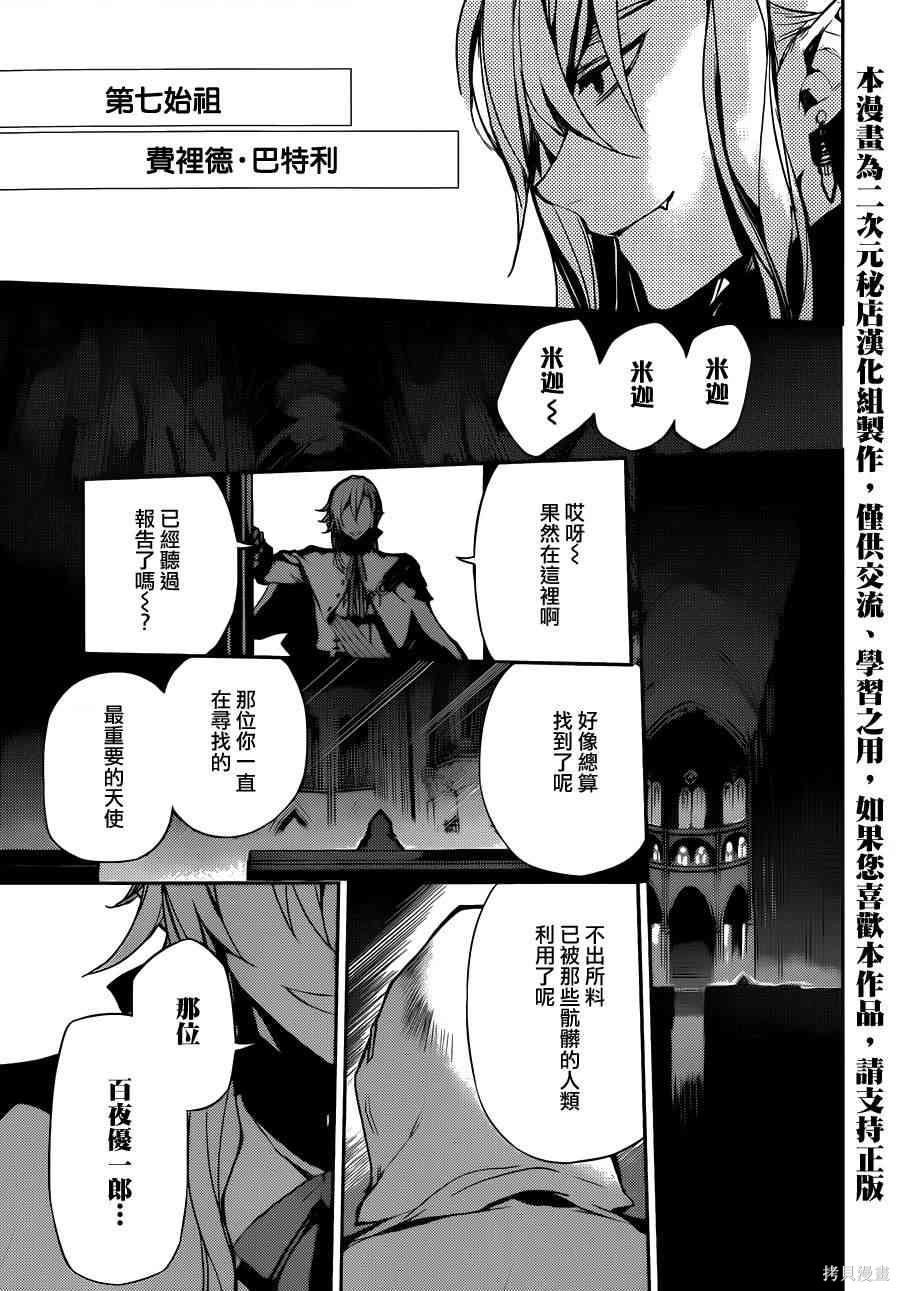 3话 第42页