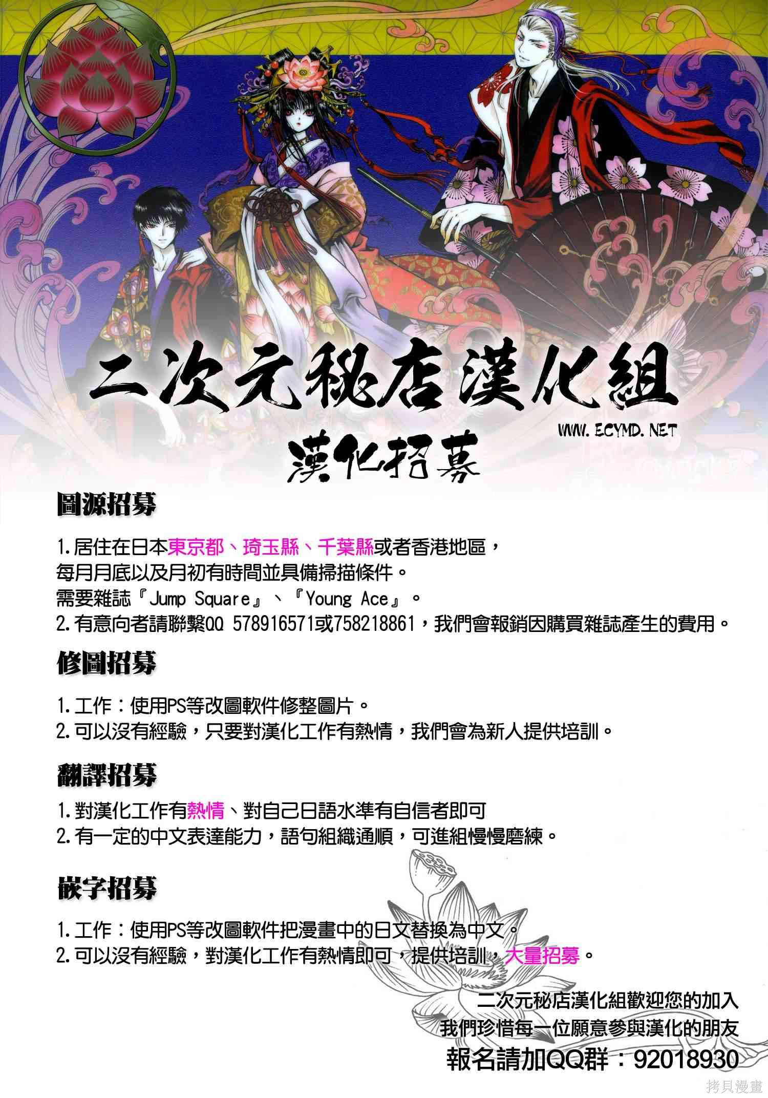 3话 第44页