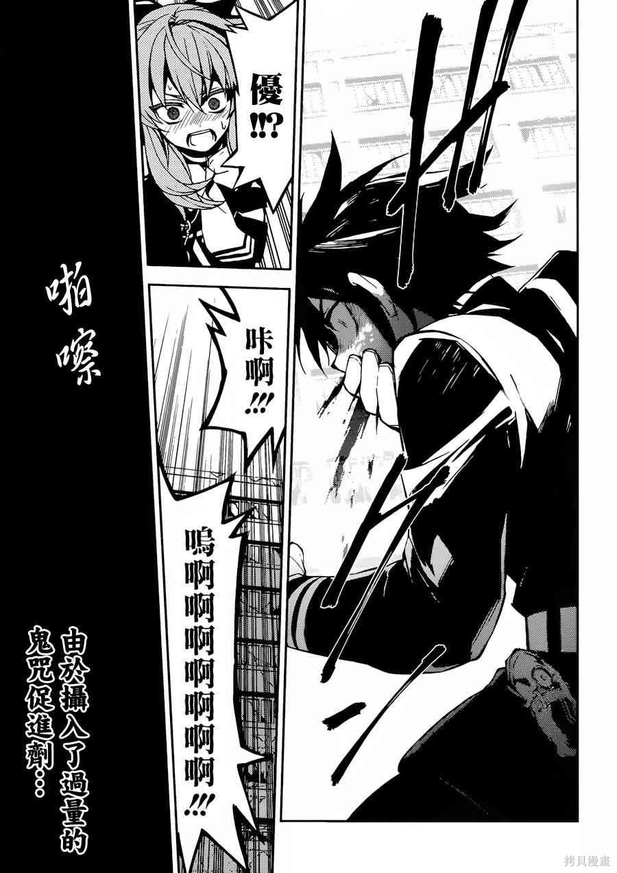 34话 第2页