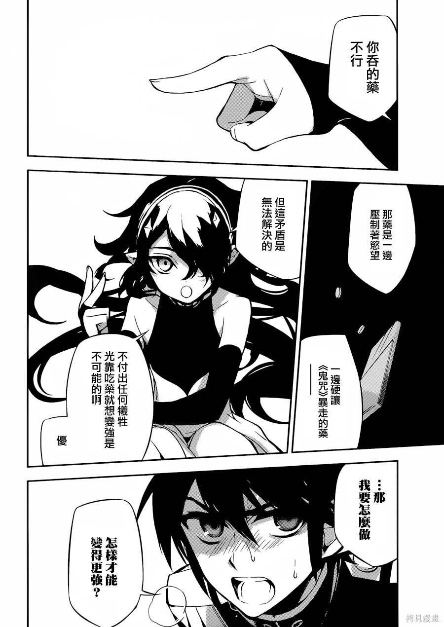 34话 第5页