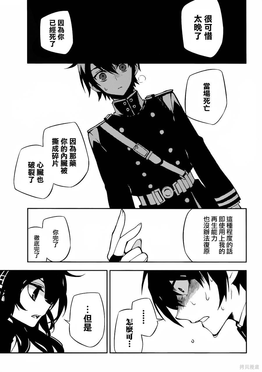 34话 第6页